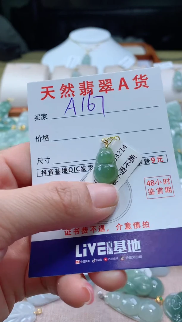 【闪购商品】翡翠颈饰18K金镶嵌天然A货翡翠挂件