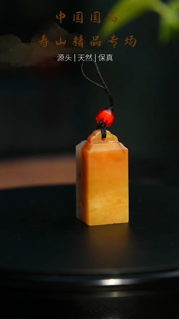 【闪购商品】寿山石印石寿山石60