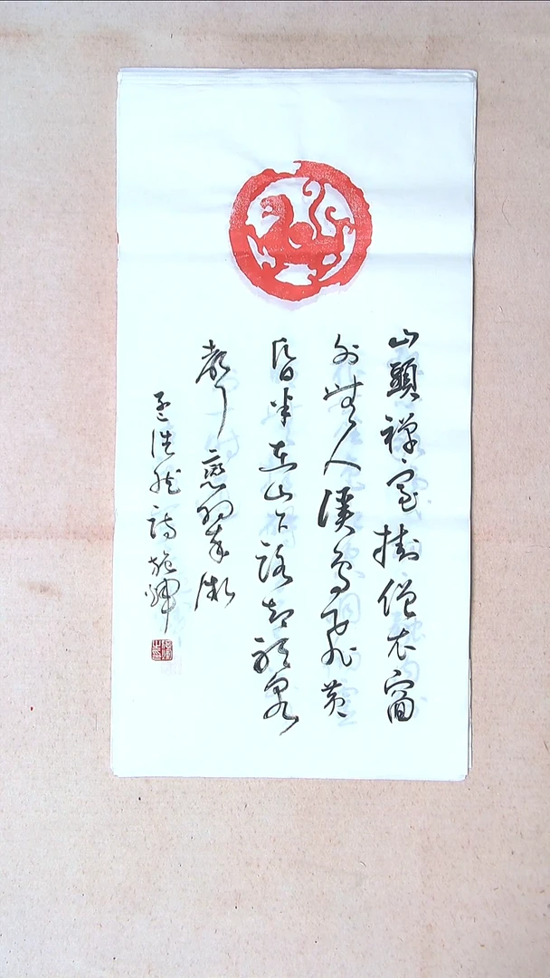 【闪购商品】书法施辉 江西新余69*34