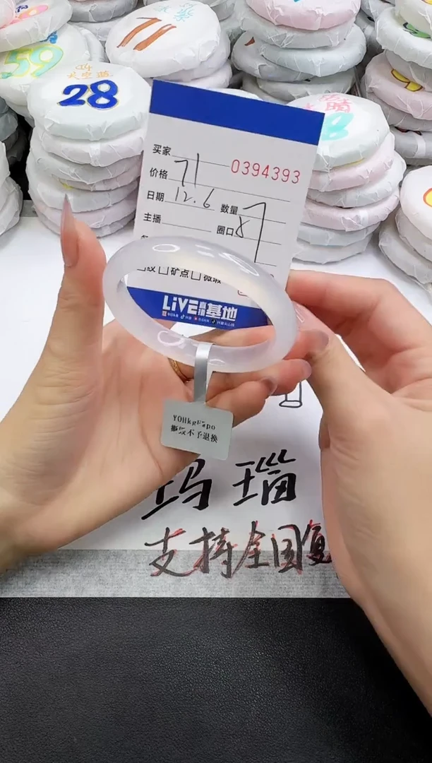 手镯玛瑙/玉髓未镶嵌4393
