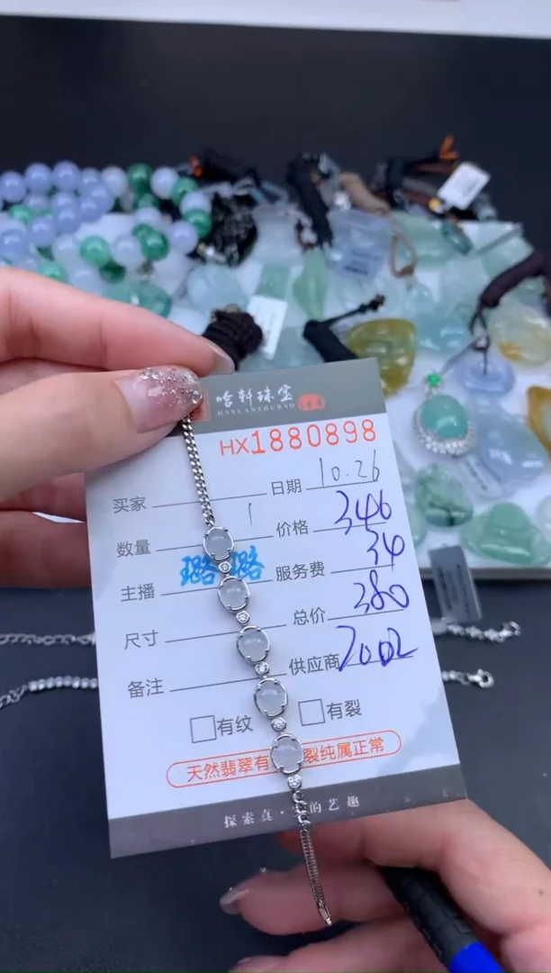 未镶嵌挂件翡翠哈轩 手链1