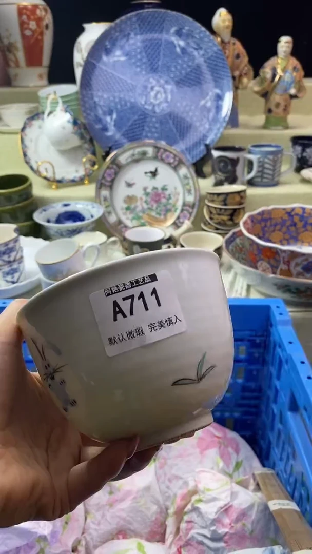 件?*茶瓷片 默认微瑕 完美慎入711