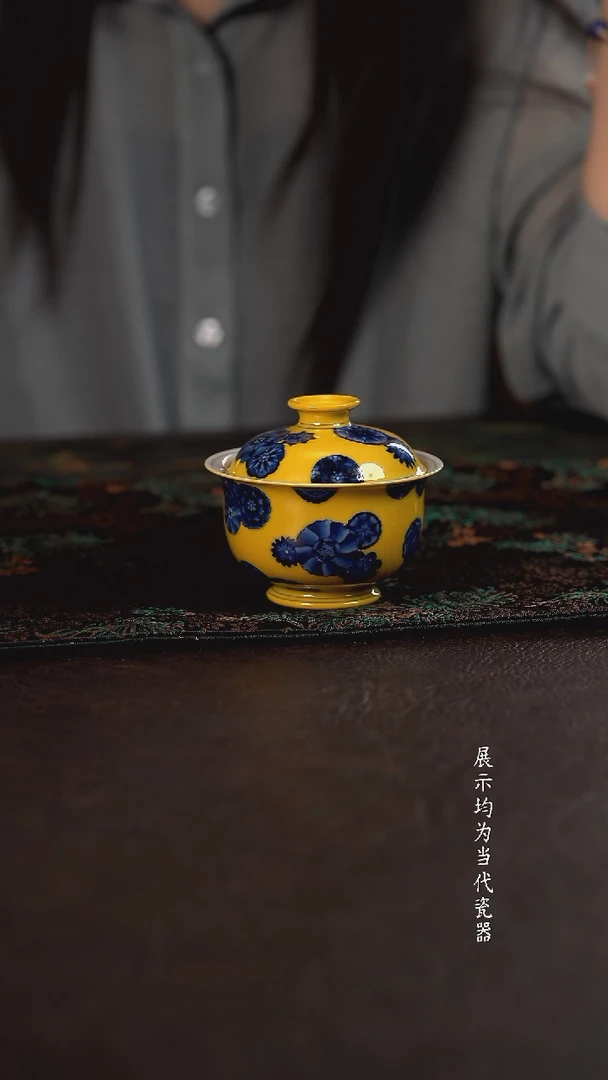 洪印慕明黄釉皮球花元宝盖碗