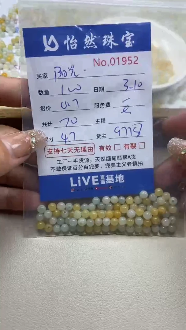 【闪购商品】翡翠手串未镶嵌单：1952