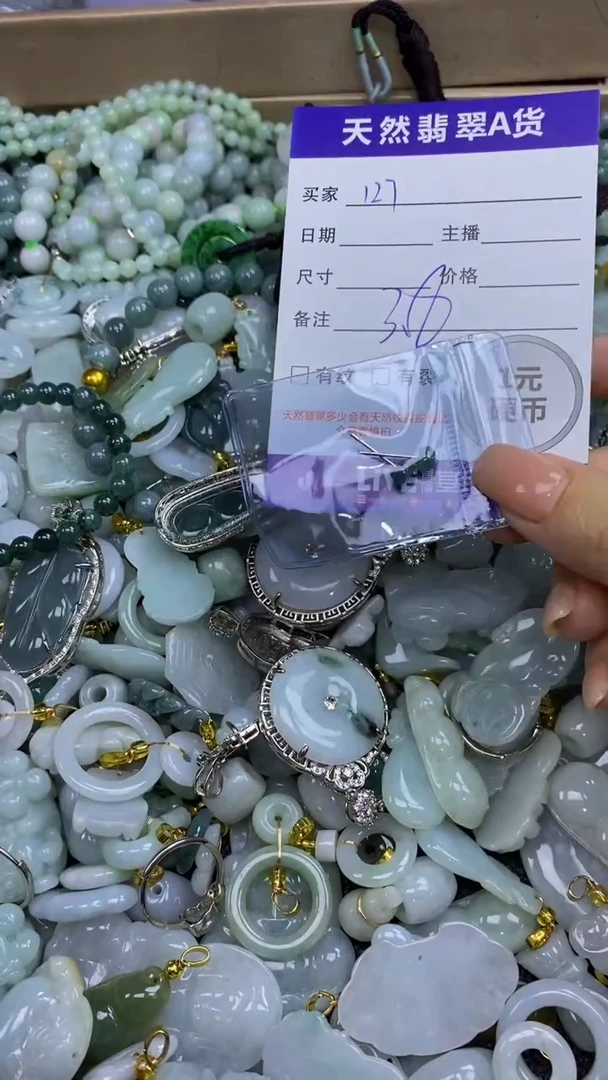 翡翠未镶嵌颈饰天然翡翠A货吊坠