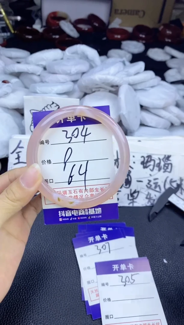 玛瑙/玉髓手镯未镶嵌304