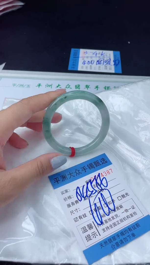 【闪购商品】翡翠手镯未镶嵌翡翠手镯