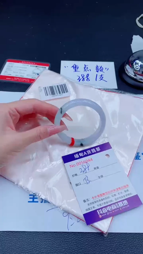 未镶嵌手镯翡翠