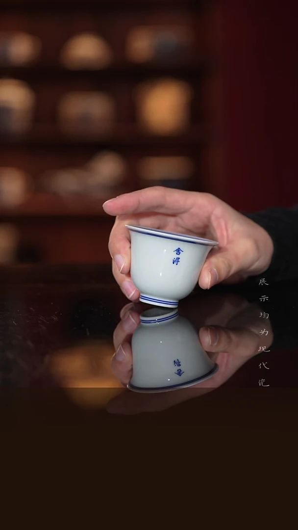 景德镇纯手写闻香杯-舍得