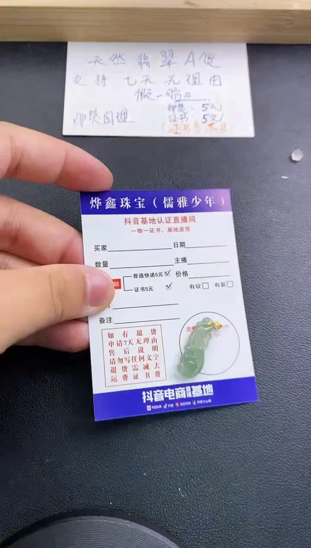 翡翠18K金镶嵌颈饰天然翡翠A货赠皮绳