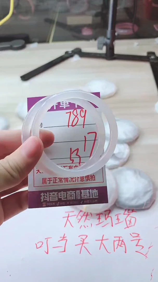 手镯玛瑙/玉髓未镶嵌789