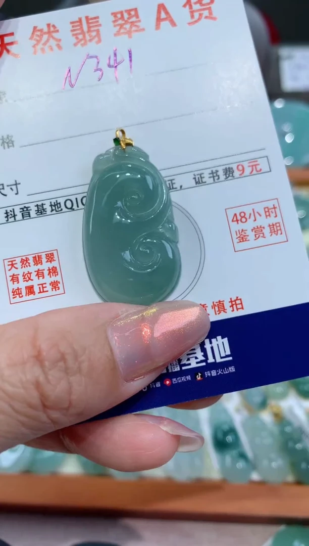【闪购商品】翡翠颈饰18K金镶嵌天然翡翠A货挂件