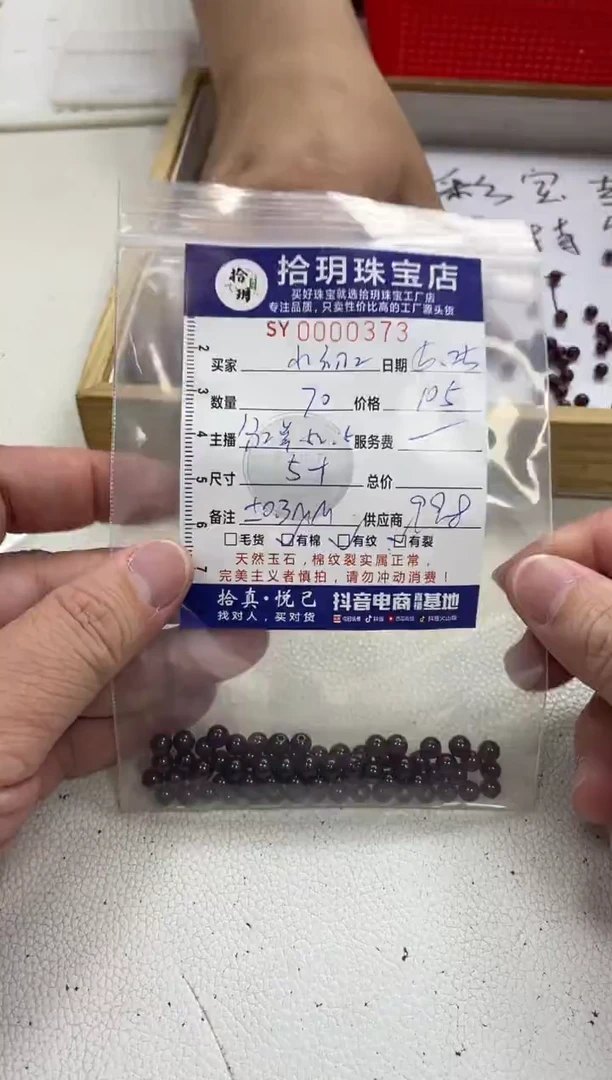 石榴石（紫牙乌）0未镶嵌散珠卡5.2mm毫米373