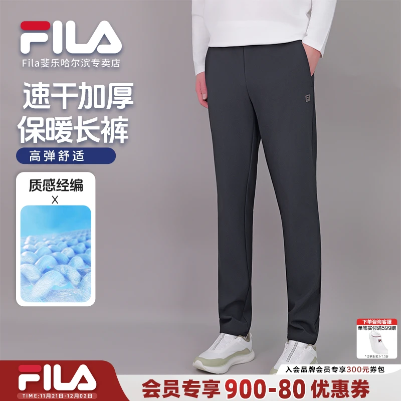 【双11抢先】【防风高弹加厚】Fila/斐乐男秋冬运动裤  A11M541607F