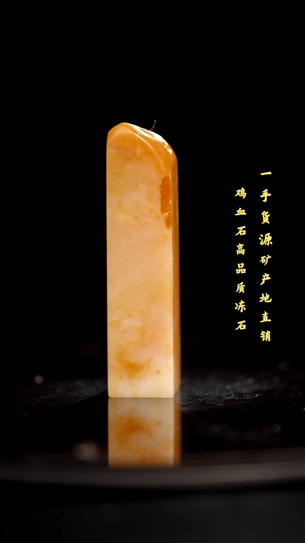 昌化石精品冻石印章