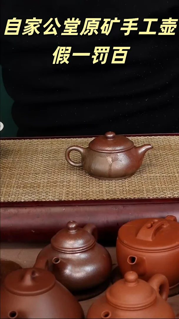 茶壶紫砂古法柴烧明炉