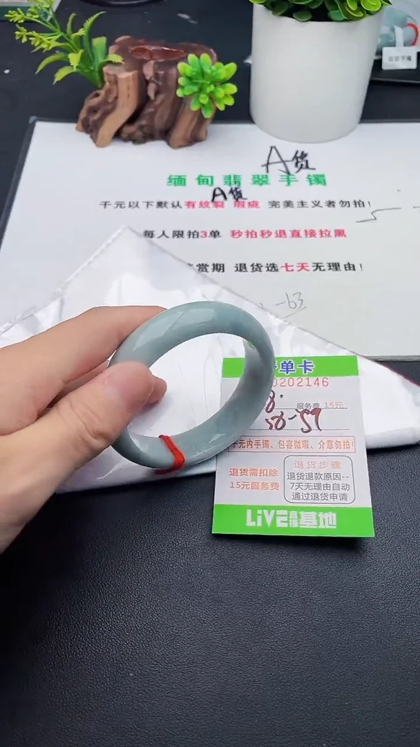 未镶嵌手镯翡翠46天然翡翠A货