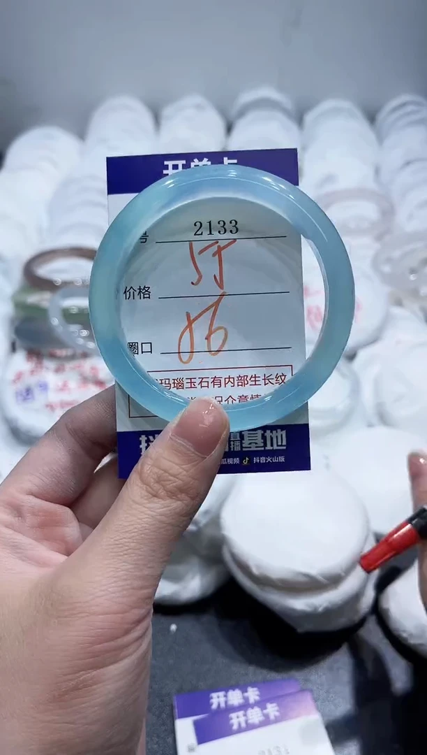 玛瑙/玉髓手镯未镶嵌2133