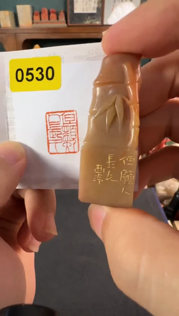 老挝石印石编号编号0530