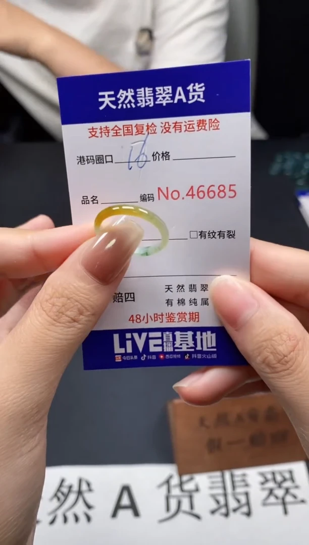 未镶嵌戒指翡翠天然A货翡翠6685