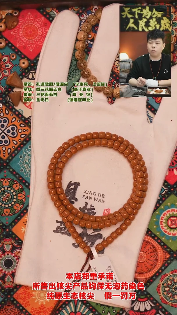 吊坠橄榄核【星耀典藏】5.6mm老挝直切正三花面无白核尖长串