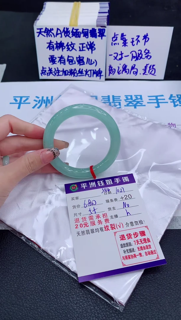 未镶嵌手镯翡翠皮****宝1