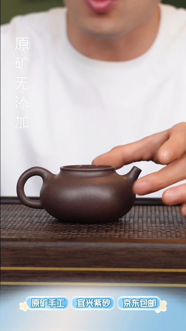 宜兴原矿无添加紫砂壶