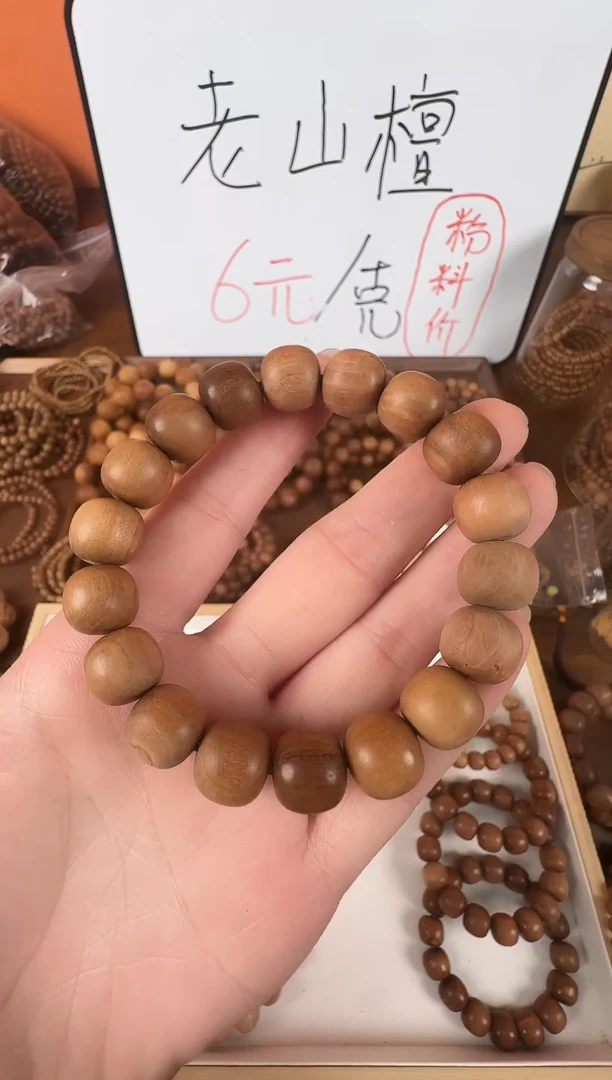 檀香木手串/手链10*11单圈老型微瑕