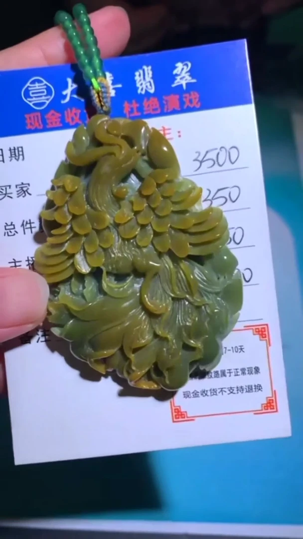 未镶嵌定制翡翠-毛货-不退不换-