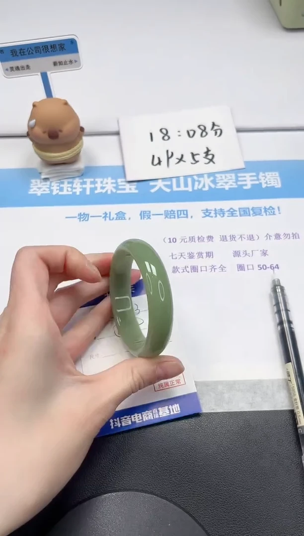 【闪购商品】石英质玉手镯未镶嵌V13-55