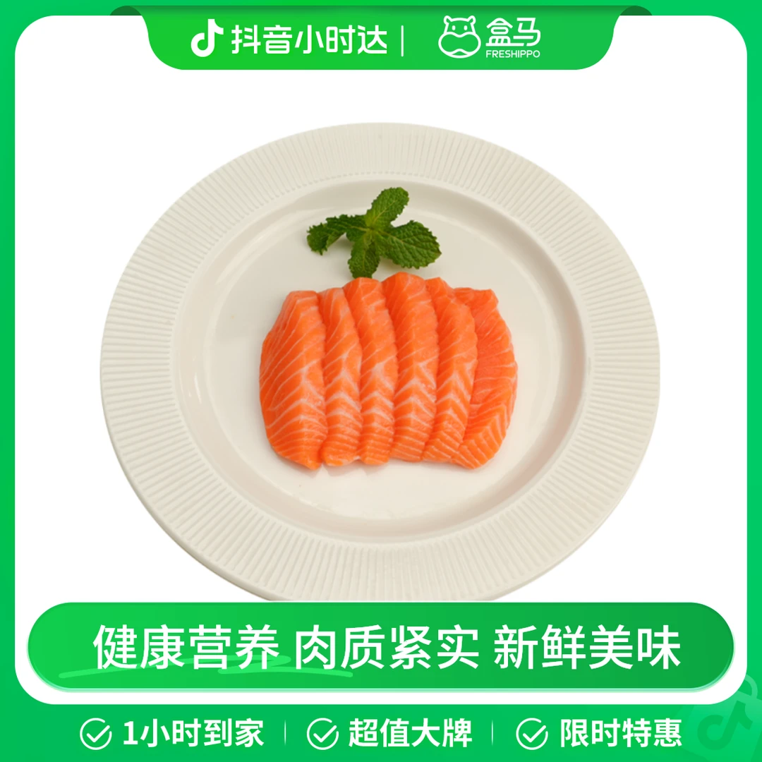 【刺身】新西兰帝王鲑切片 80g