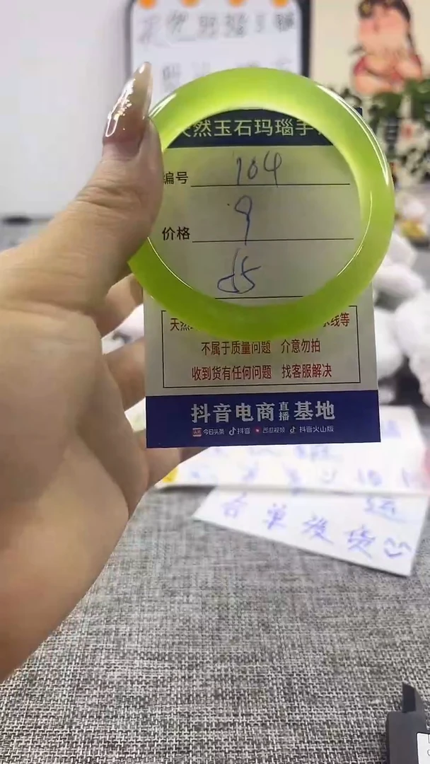 玛瑙/玉髓手镯未镶嵌104