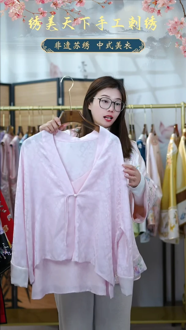 【闪购商品】刺绣苏绣粉色套装