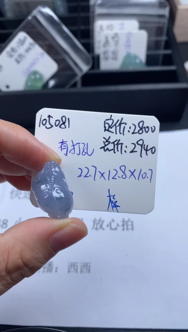 吊坠(不含链)未镶嵌翡翠105081