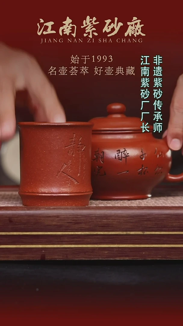 茶壶紫砂江南紫砂厂