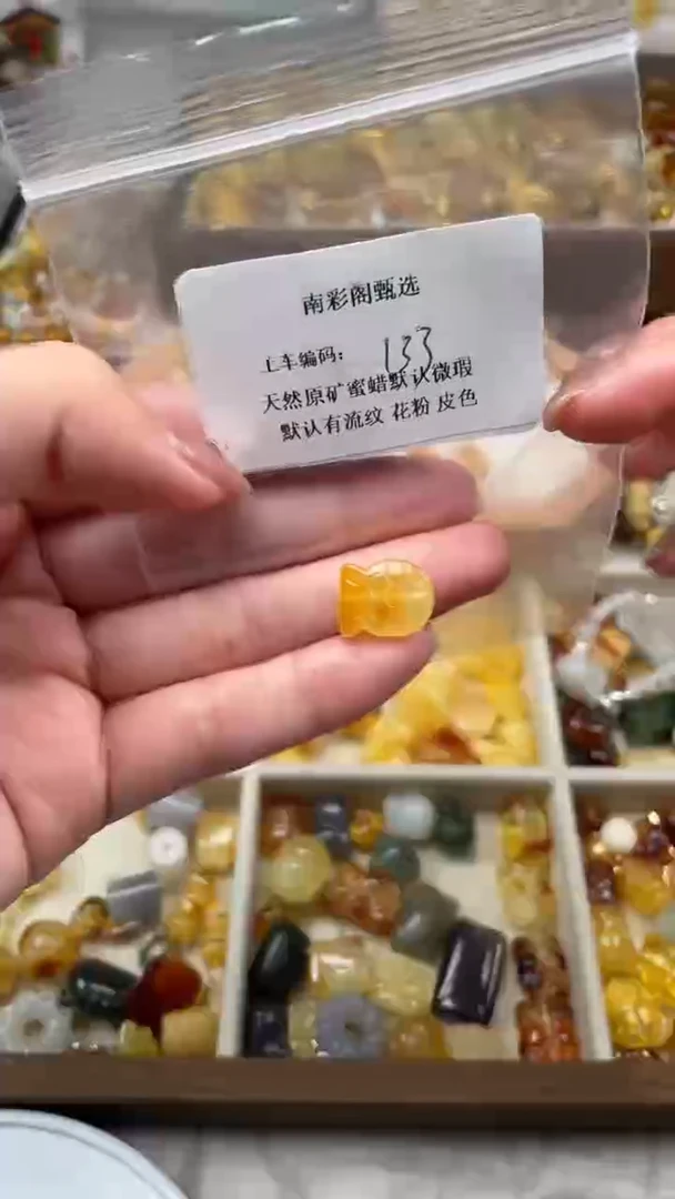 裸石琥珀未镶嵌133/