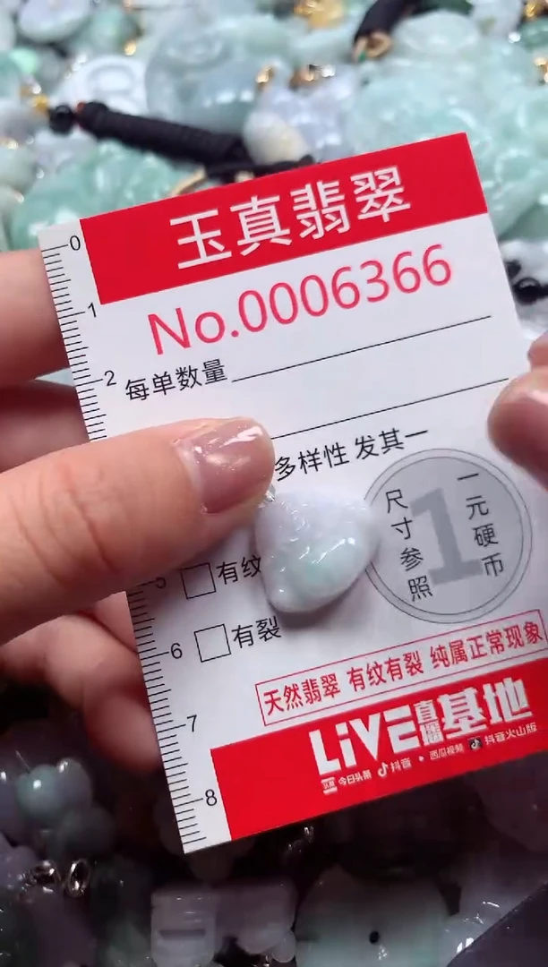 吊坠(不含链)未镶嵌翡翠6366