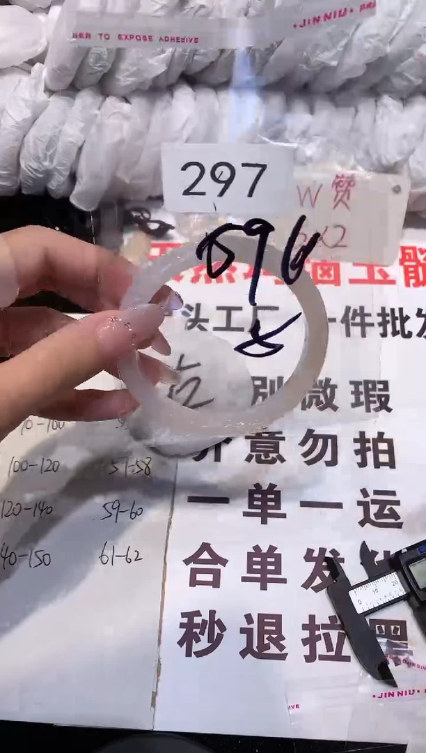 玛瑙/玉髓手镯未镶嵌60