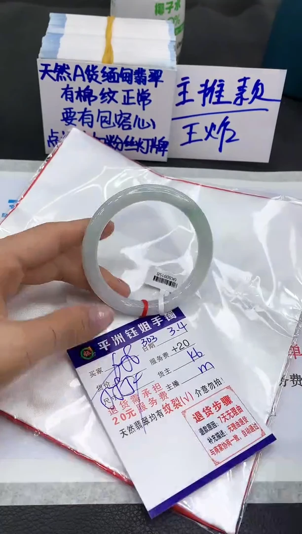 【闪购商品】翡翠手镯未镶嵌11111111111