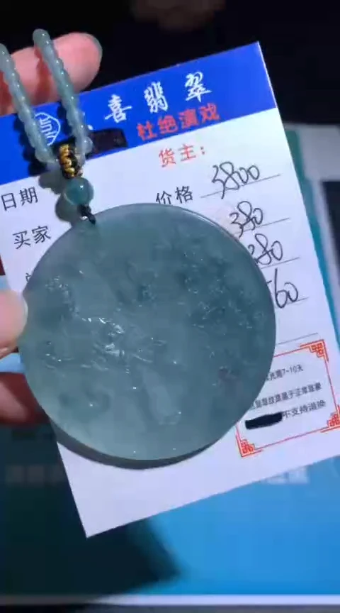 未镶嵌定制翡翠毛货-不退不换