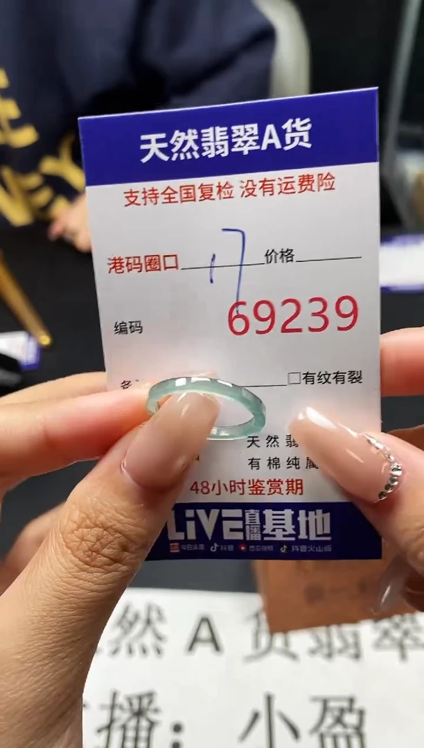 未镶嵌戒指翡翠天然A货翡翠9239