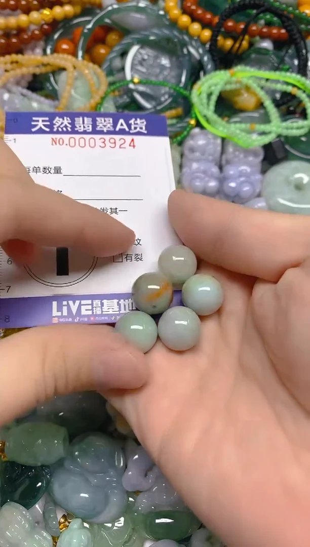 颈饰未镶嵌翡翠0003924