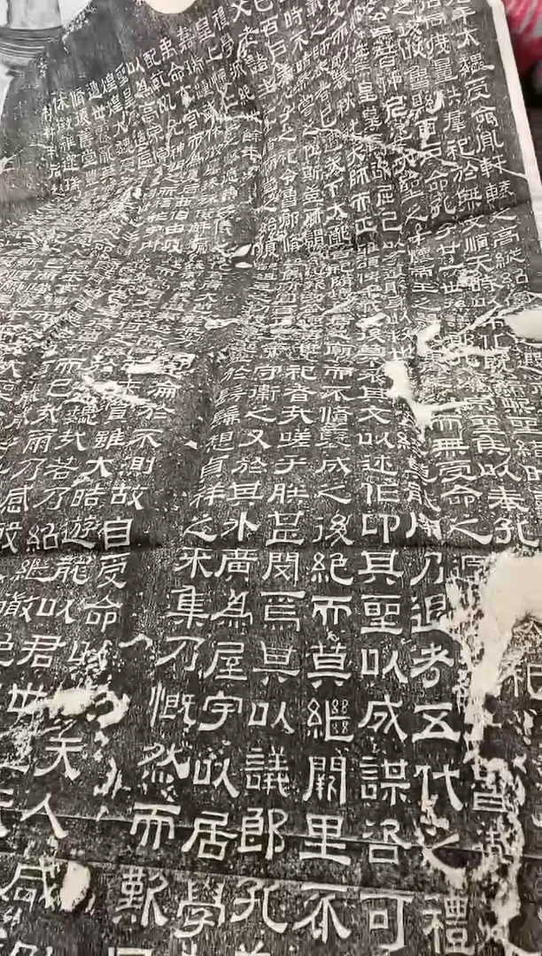 昌化石印石h****d拓片11111111孔羡碑