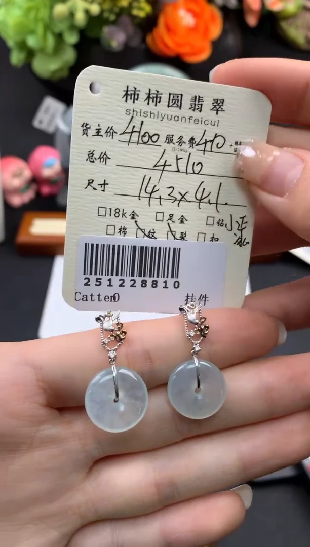 未镶嵌翡翠耳饰姐姐251228810