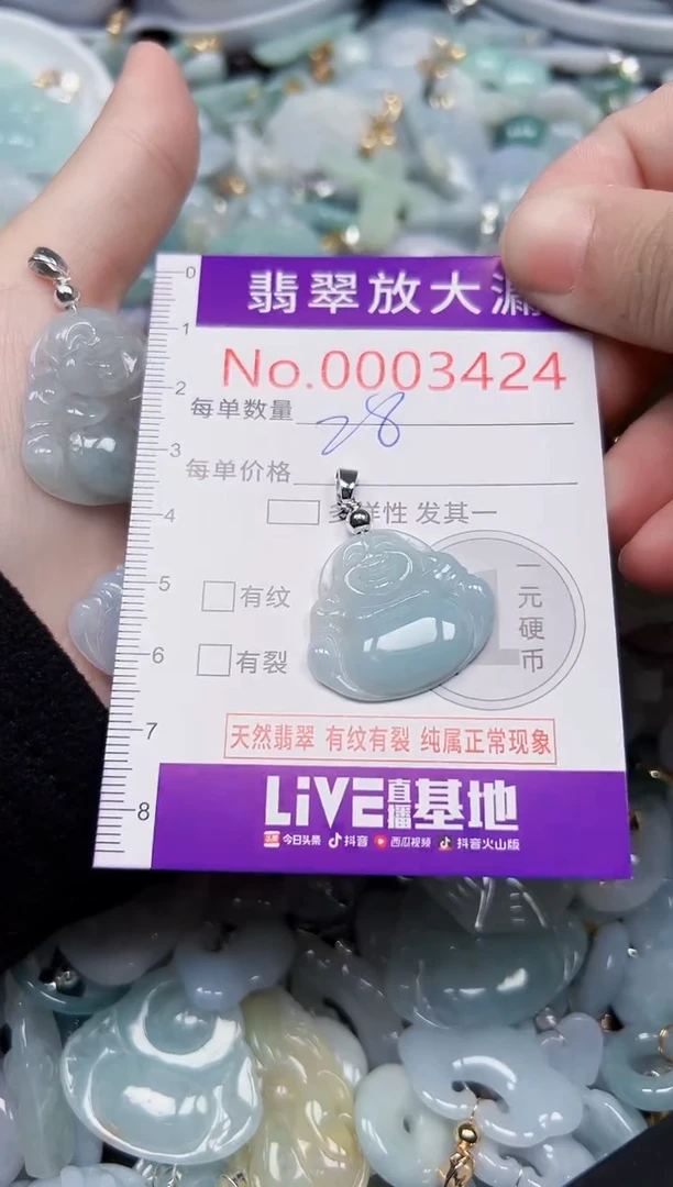 颈饰未镶嵌翡翠3424