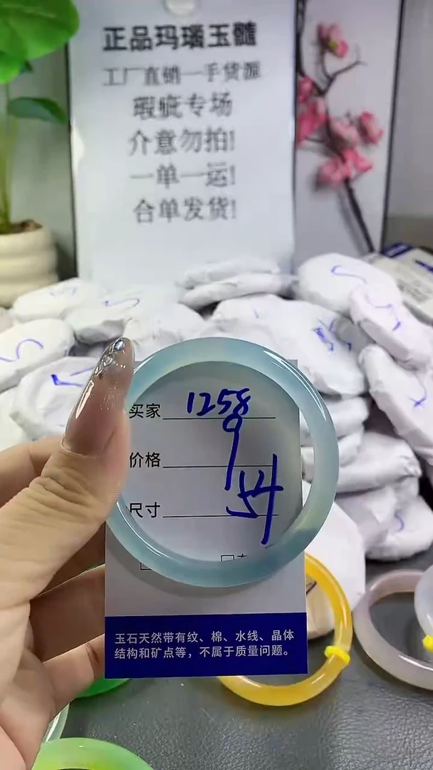 玛瑙/玉髓手镯未镶嵌1258