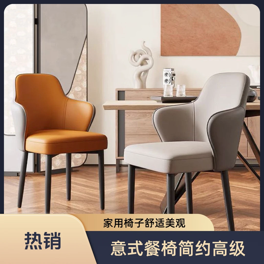 意式餐椅现代简约高级感家用椅酒店餐桌茶椅洽谈靠背椅轻奢北欧