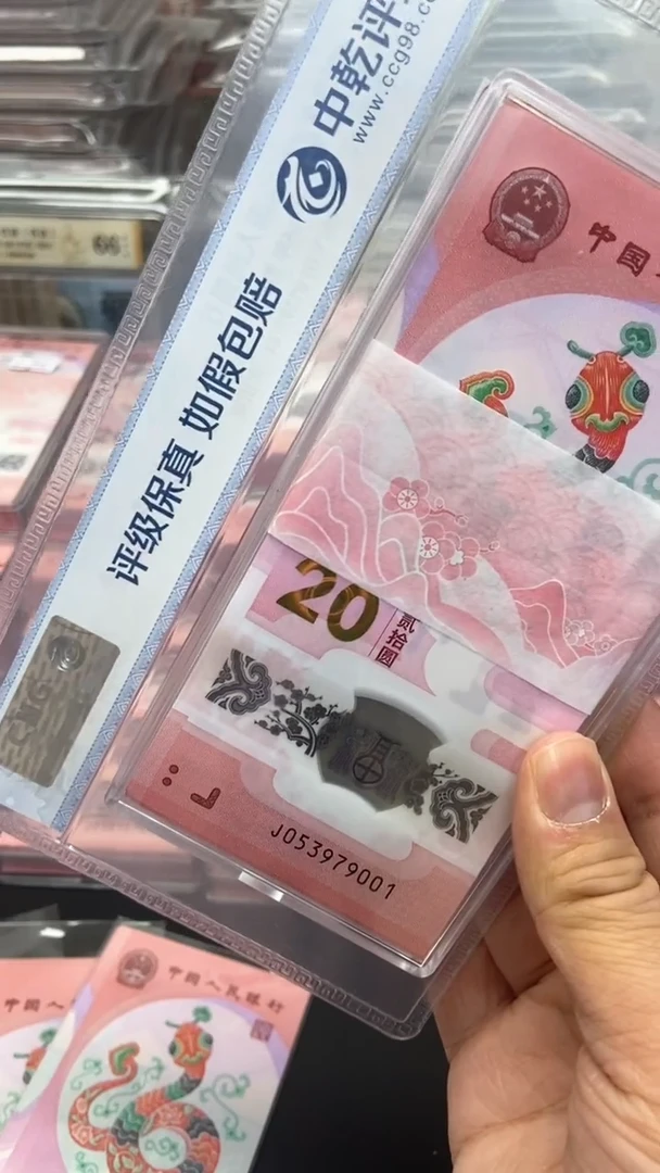 【闪购商品】蛇年纪念钞刀货包邮一旦售出不退不换