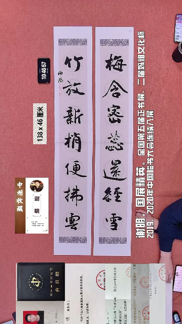书法232    谢老师书法作品