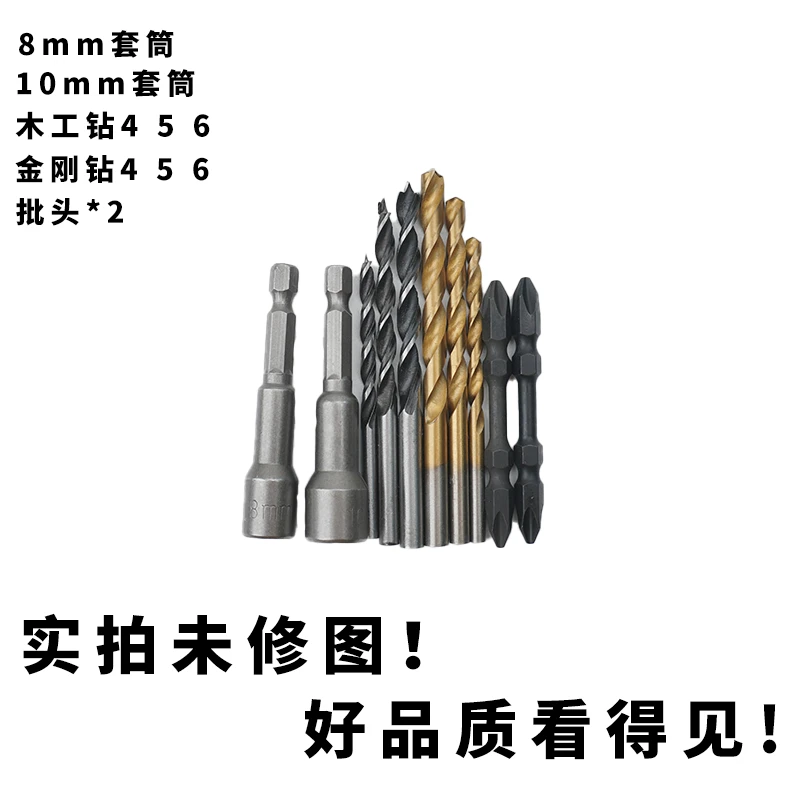 麻花钻头电钻瓷砖钻头木工钻头打孔开孔金刚钻套筒多功能巨猿